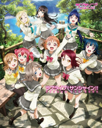 ラブライブ!サンシャイン!! SECOND FAN BOOK