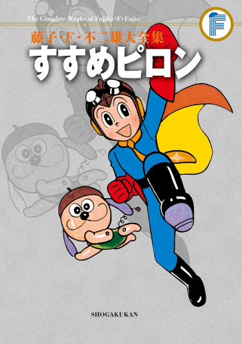 すすめピロン (1巻 全巻)