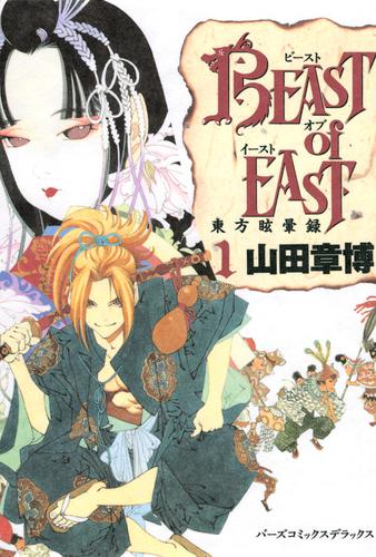 BEAST of EAST (1)