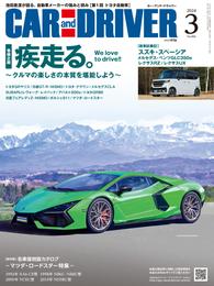 CAR and DRIVER (カーアンドドライバー) 2024年3月号