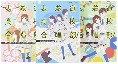 部活系空色ノベルズ 第1期 既3巻
