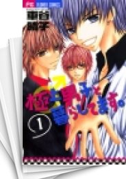 [中古]極上男子と暮らしてます。 (1-2巻 全巻)