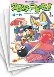 中古 スピタのコピタの 1 16巻 漫画全巻ドットコム