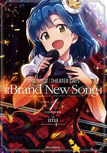 THE IDOLM@STER MILLION LIVE! THEATER DAYS Brand New Song(1) CD付き