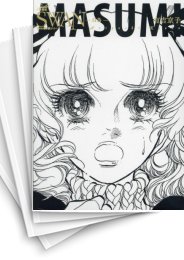 [中古]SWAN -白鳥- 愛蔵版 特装BOXセット (1-5巻 全巻)