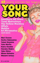 Your　Song　(1巻 全巻)