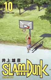 スラムダンク SLAM DUNK 新装再編版(7-10巻)[県大会前編]