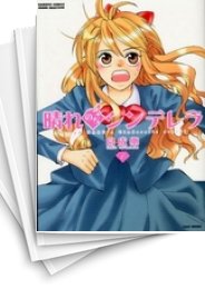 [中古]晴れのちシンデレラ (1-18巻)