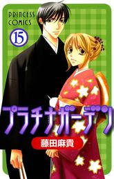 プラチナガーデン 15 冊セット 全巻