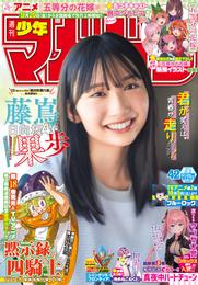 週刊少年マガジン 2024年42号[2024年9月18日発売]