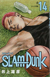 スラムダンク SLAM DUNK 新装再編版(11-14巻)[県大会後編]