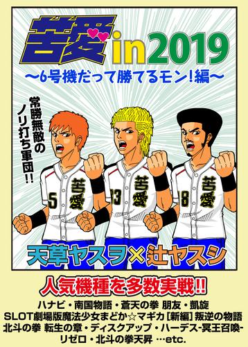 苦愛 8 冊セット 最新刊まで