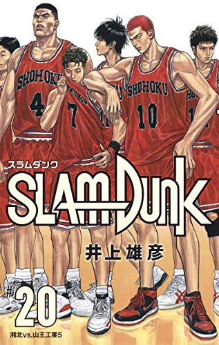 スラムダンク Slam Dunk 新装再編版 15 20巻 インターハイ編 漫画全巻ドットコム