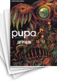 [中古]pupa (1-5巻 全巻)