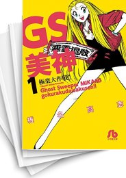 文庫版 GS美神 極楽大作戦！ 全巻セット 1〜23巻 www.lram-fgr.ma