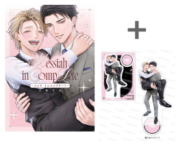 【有償特典付き】メシア インコンプリート