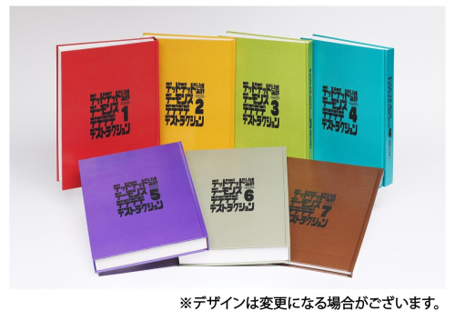 2024年8月30日発売予定]デッドデッドデーモンズデデデデ 