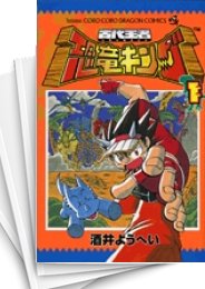 [中古]古代王者恐竜キング (1-2巻 全巻)