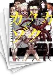 [中古]カクカゾク (1-4巻 全巻)