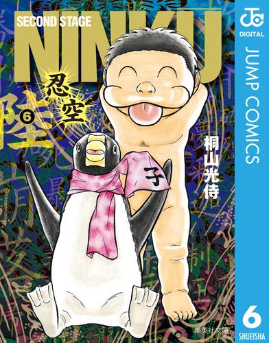 NINKU―忍空― 6 冊セット 全巻