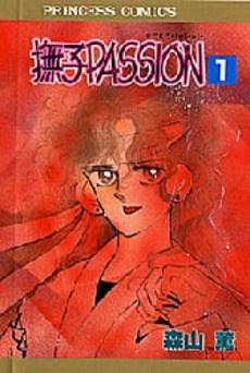 撫子　PASSION　 (1-8巻　全巻)