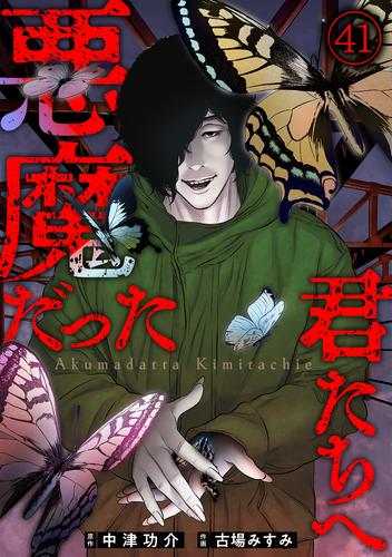 BL 漫画 マンガ まとめ売り 41冊 たわい