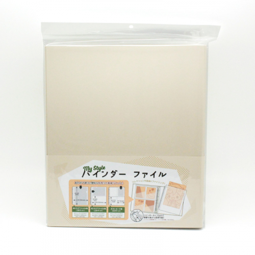 My Style バインダーファイル アイボリー(リフィル無) (1巻 全巻)