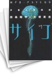 [中古]多重人格探偵サイコ (1-24巻 全巻)