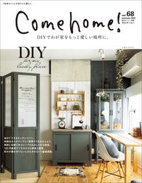 Come home！ vol.68