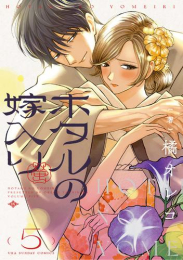 ホタルの嫁入り (1-3巻 最新刊)