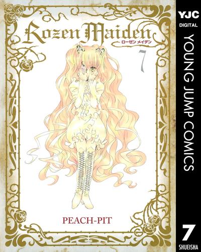 Rozen Maiden 7 冊セット 全巻