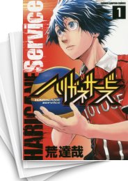 [中古]ハリガネサービス (1-24巻 全巻)