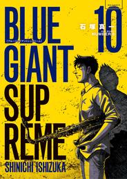 BLUE GIANT SUPREME（１０）