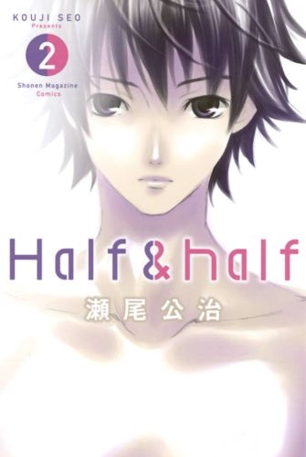 Half＆half (1-2巻 最新刊)