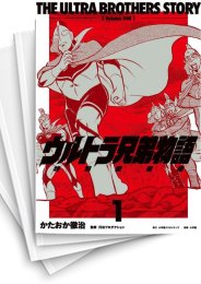 [中古]ウルトラ兄弟物語 特別愛蔵版 (1-4巻 全巻)