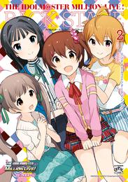 アイドルマスター ミリオンライブ！ バックステージ 2 冊セット 最新刊まで