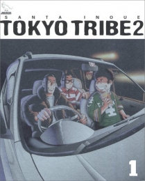 TOKYO TRIBE2 (1-12巻 全巻)