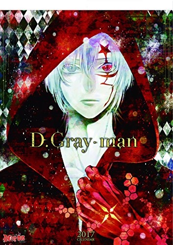 コミックカレンダー 17 D Gray Man 漫画全巻ドットコム