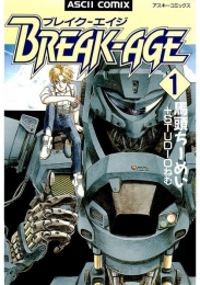 BREAK-AGE(1-10巻 全巻)