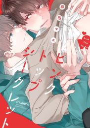 ピンクトップシークレット (1巻 全巻)