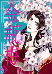 まんがグリム童話　金瓶梅19巻