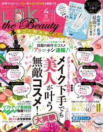 LDK the Beauty (エル・ディー・ケー ザ ビューティー)2018年4月号