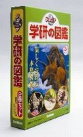 ジュニア学研の図鑑プレゼント用2冊セット
