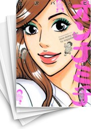 [中古]オンナミチ (1-5巻 最新刊)