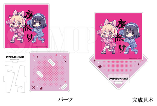 【有償特典付】アイドルビーバック!(1)