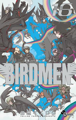 BIRDMEN 16 冊セット 全巻