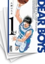 [中古]DEAR BOYS ディアボーイズ (1-23巻 全巻)