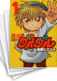 [中古]魔法陣グルグル [新装版] (1-8巻 全巻)