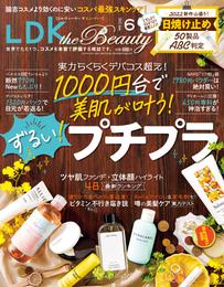 LDK the Beauty (エル・ディー・ケー ザ ビューティー)2022年6月号