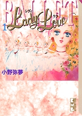 Lady Love [文庫版] (1-4巻 全巻) | 漫画全巻ドットコム